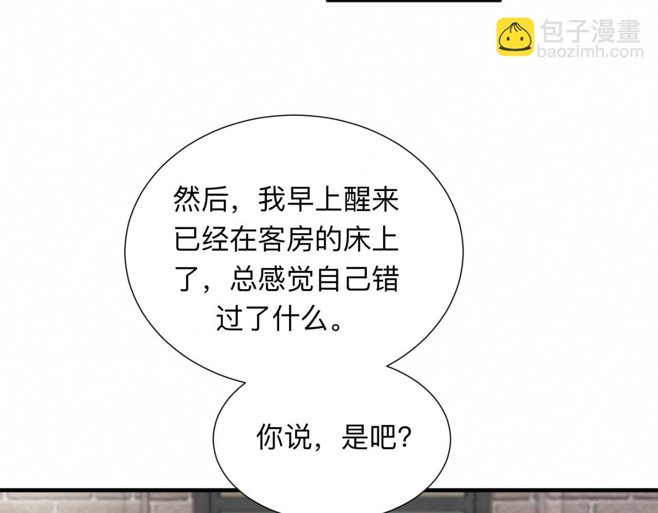 第26话 落荒而逃57