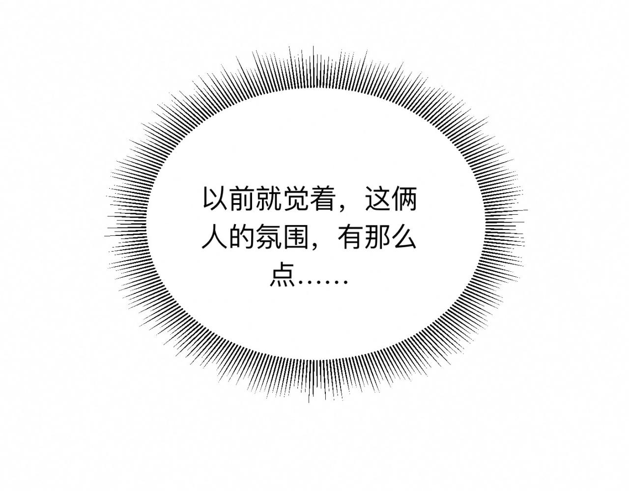 第26话 落荒而逃71