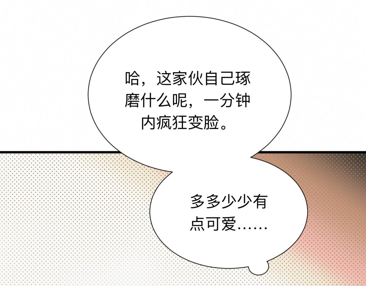 第26话 落荒而逃78