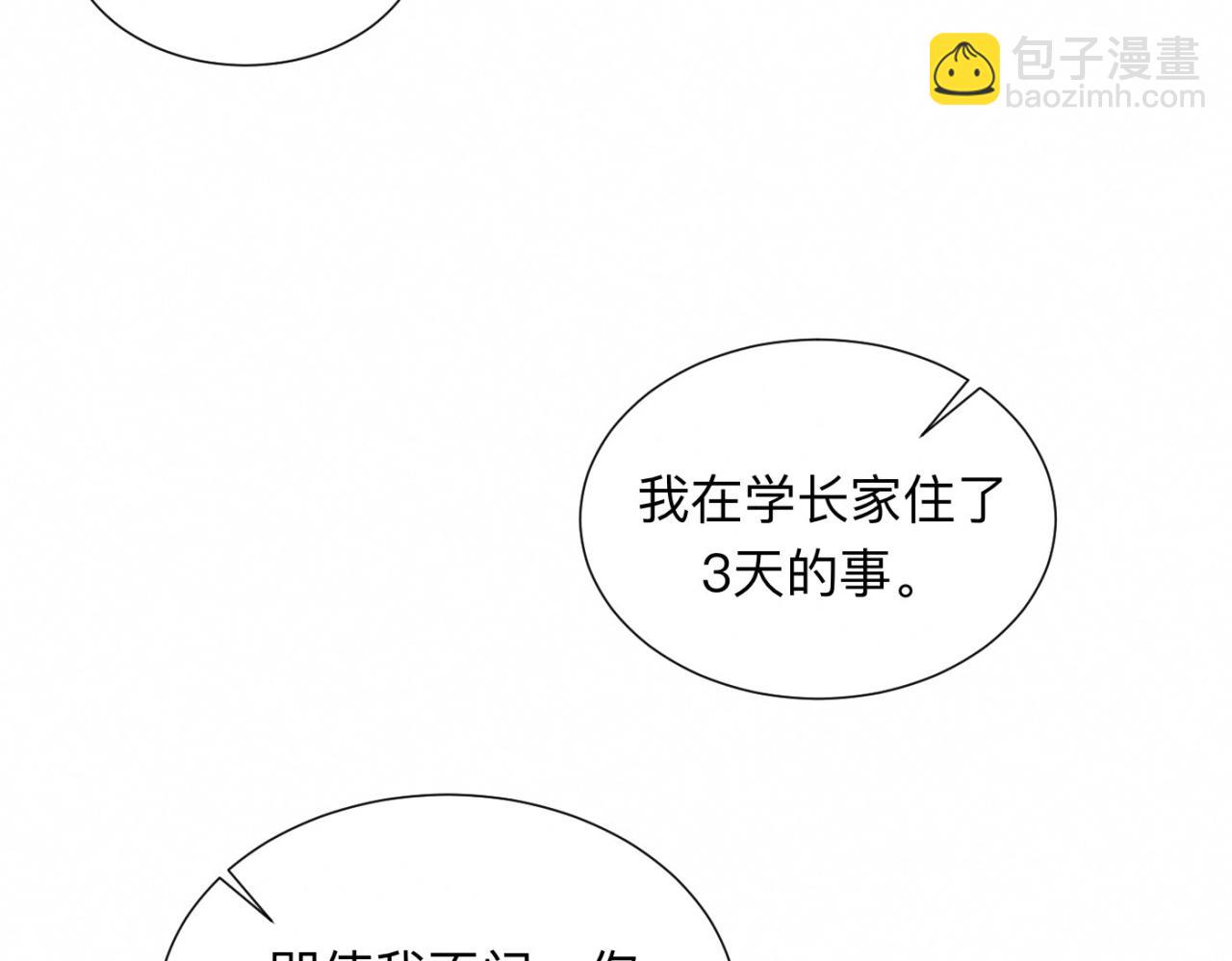 第26话 落荒而逃9