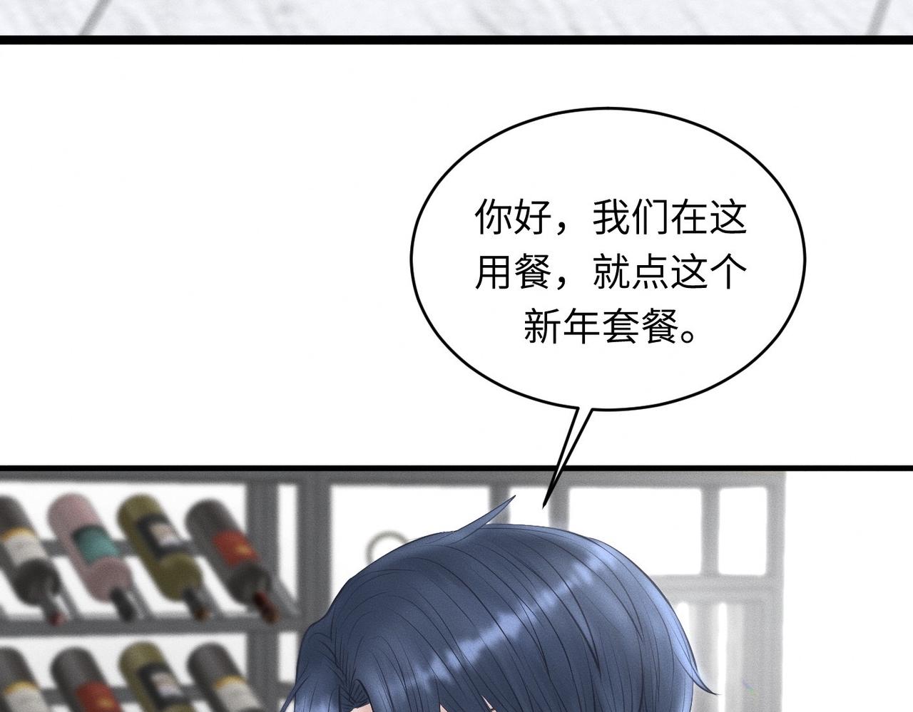 第29话 竹马还是天降109