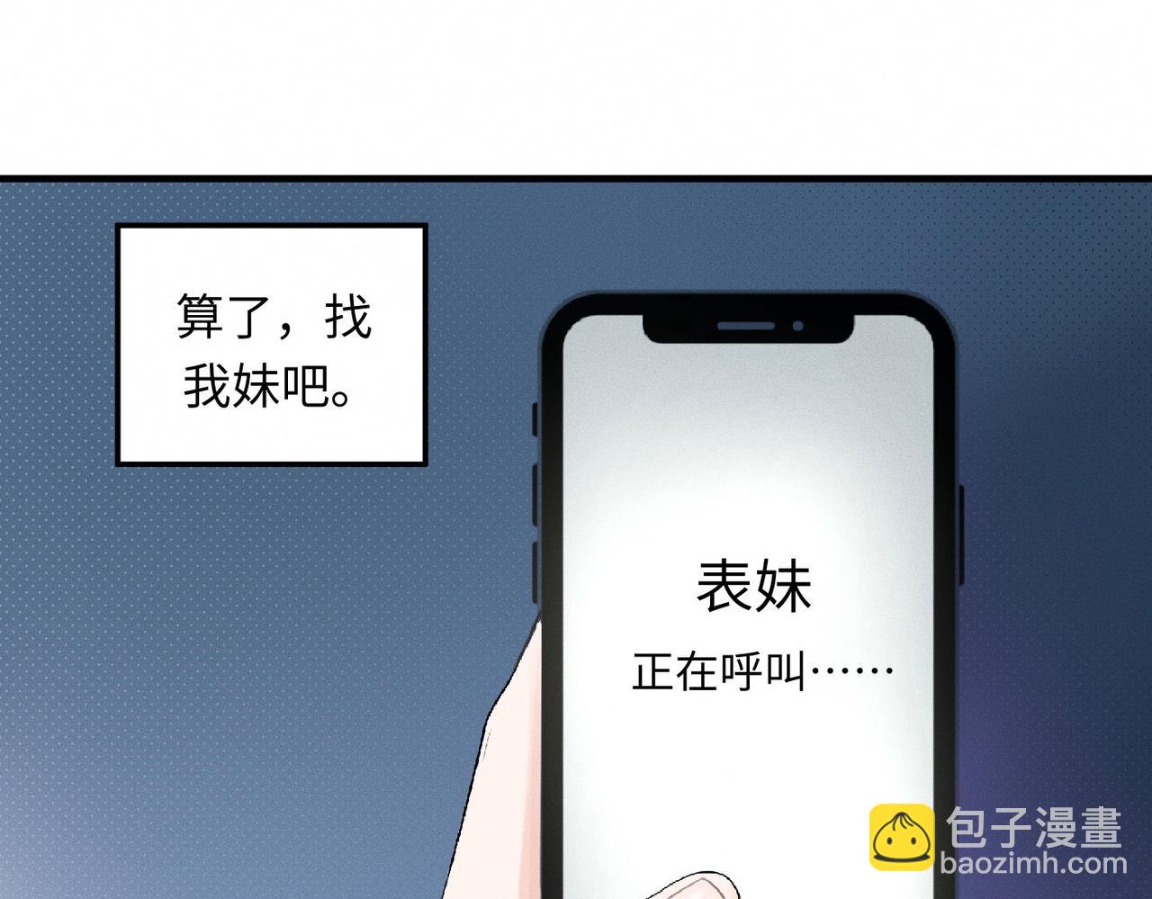第29话 竹马还是天降19