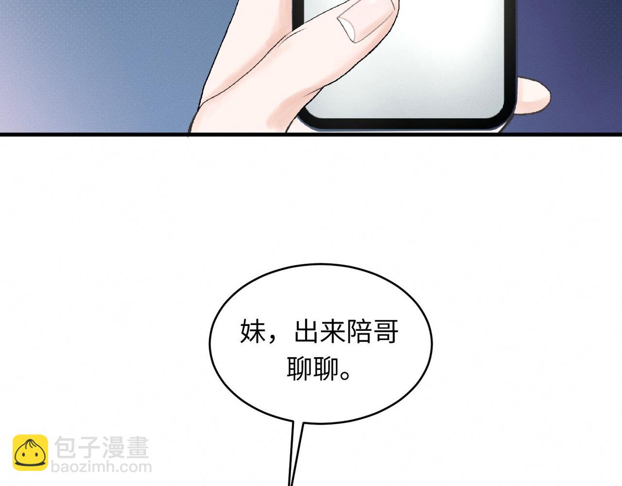 第29话 竹马还是天降20
