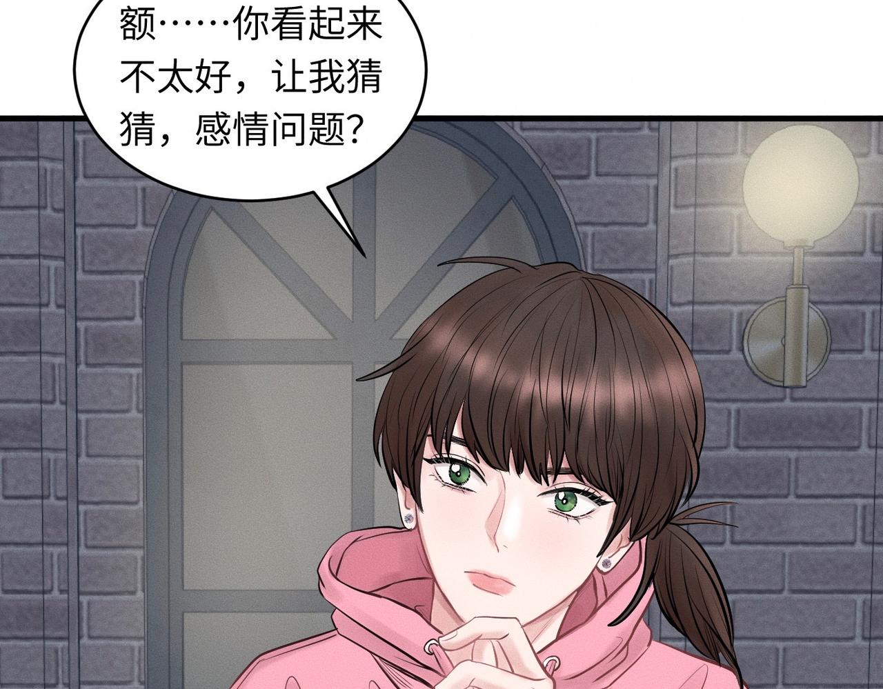第29话 竹马还是天降29