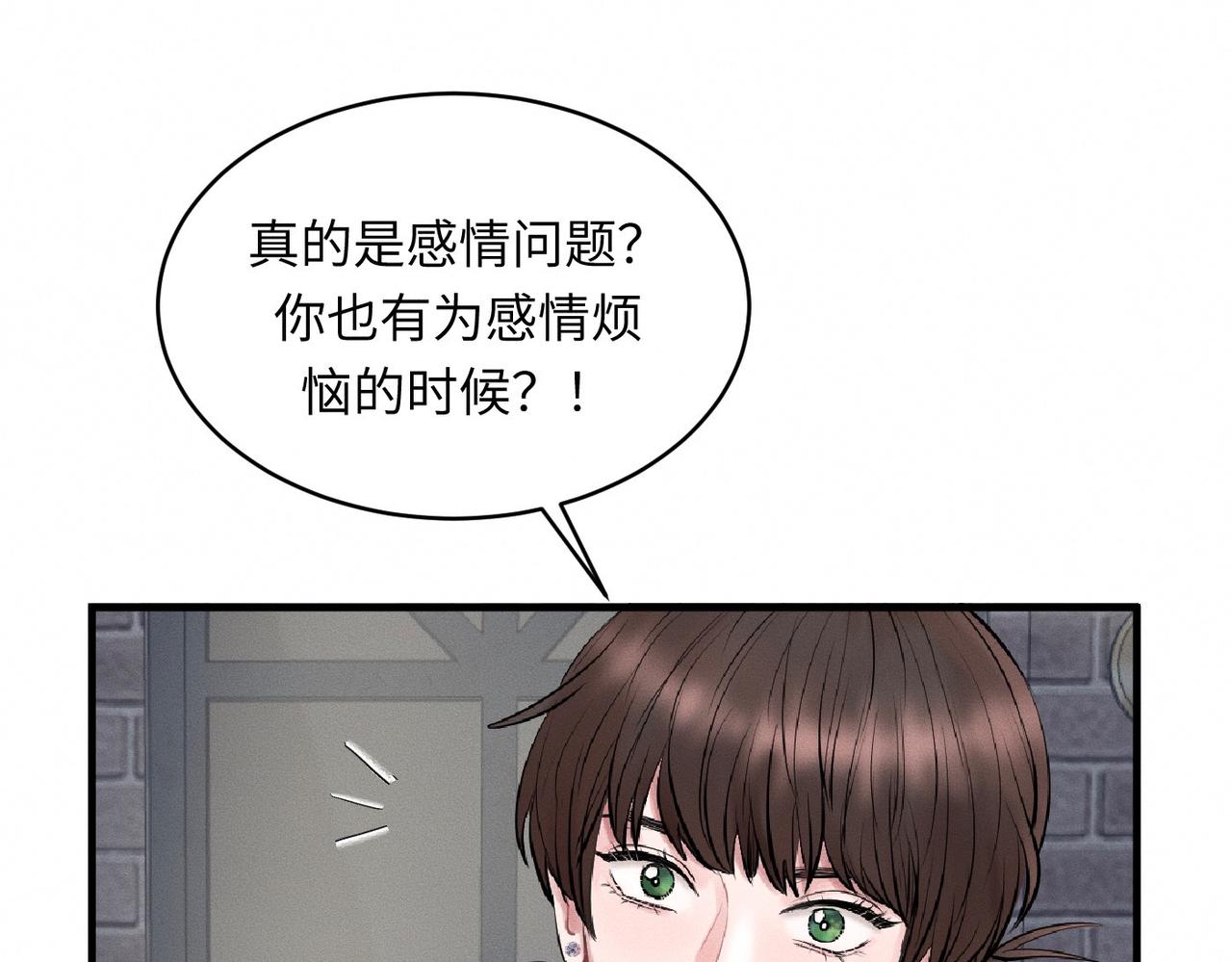 第29话 竹马还是天降32