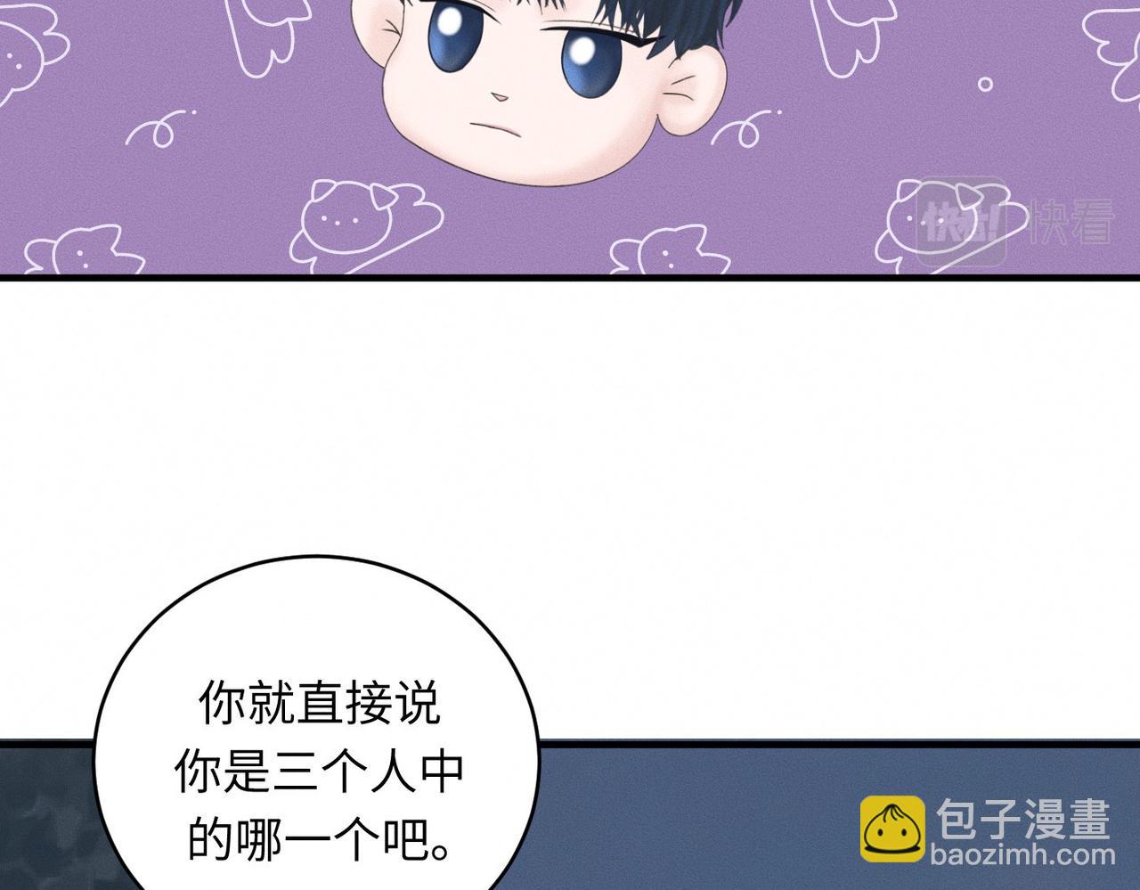 第29话 竹马还是天降37