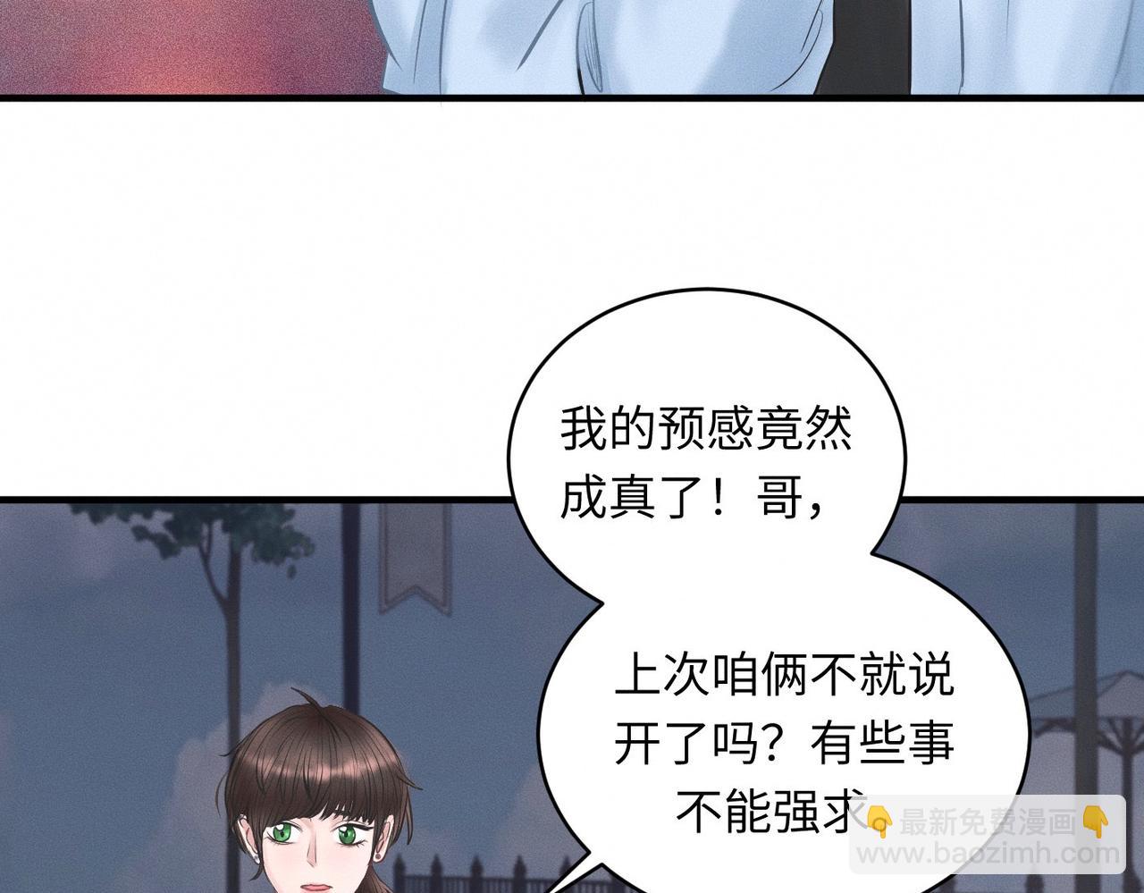 第29话 竹马还是天降44