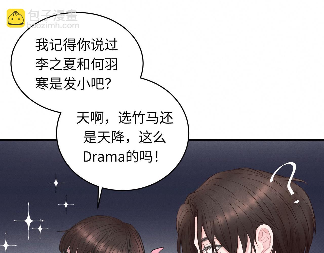 第29话 竹马还是天降46