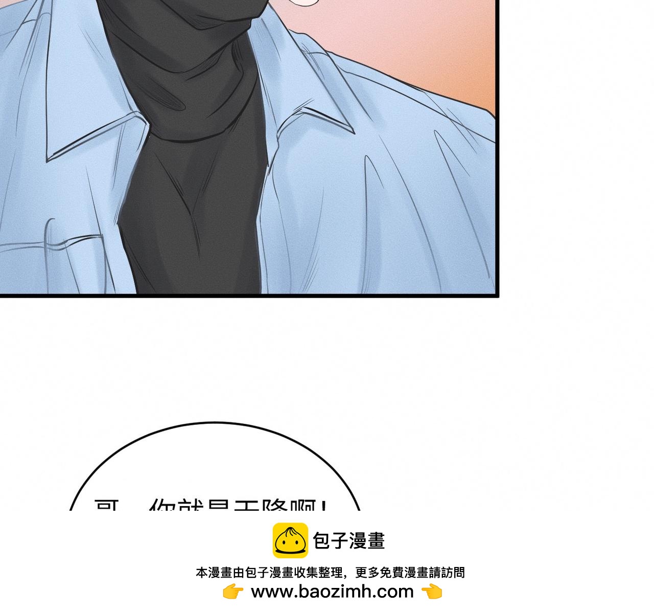 第29话 竹马还是天降49