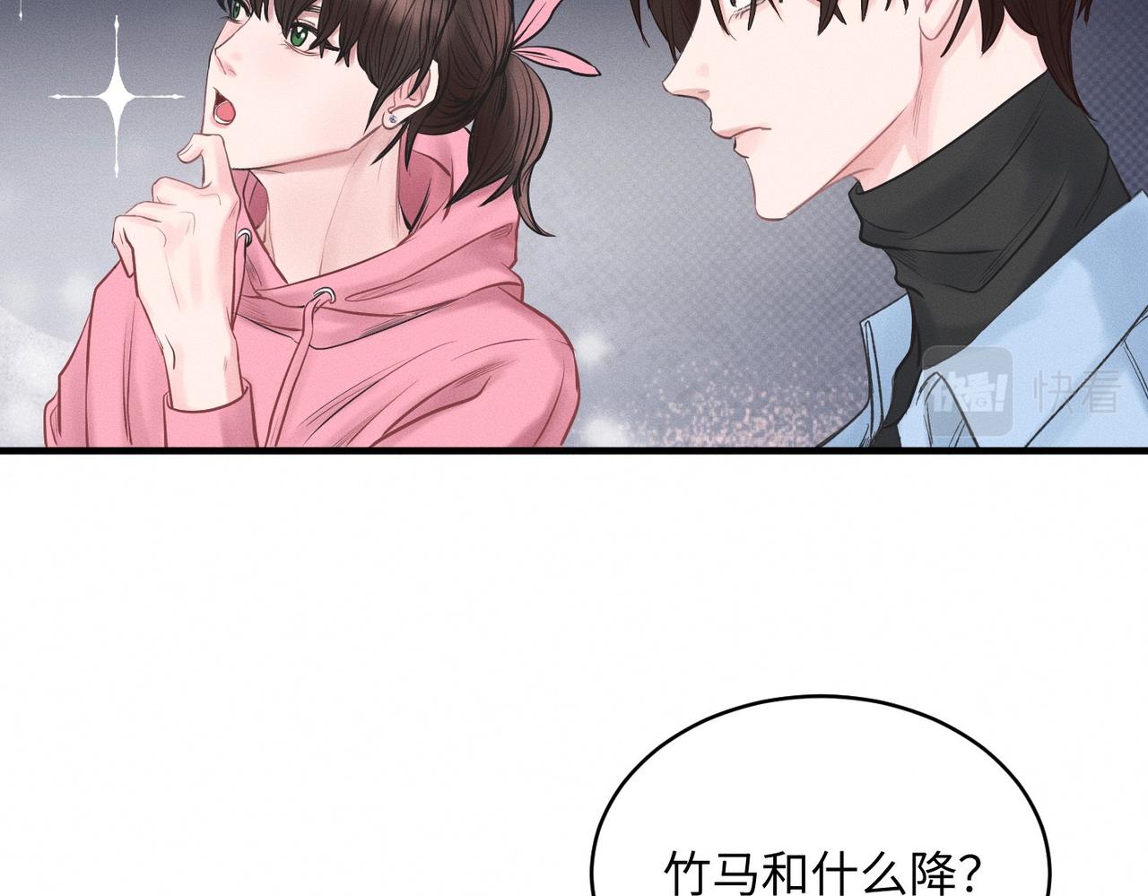 第29话 竹马还是天降51