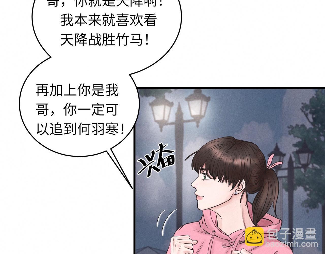 第29话 竹马还是天降54
