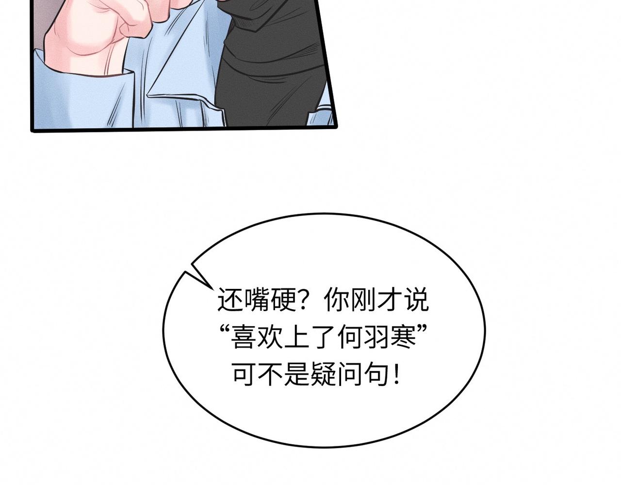 第29话 竹马还是天降57