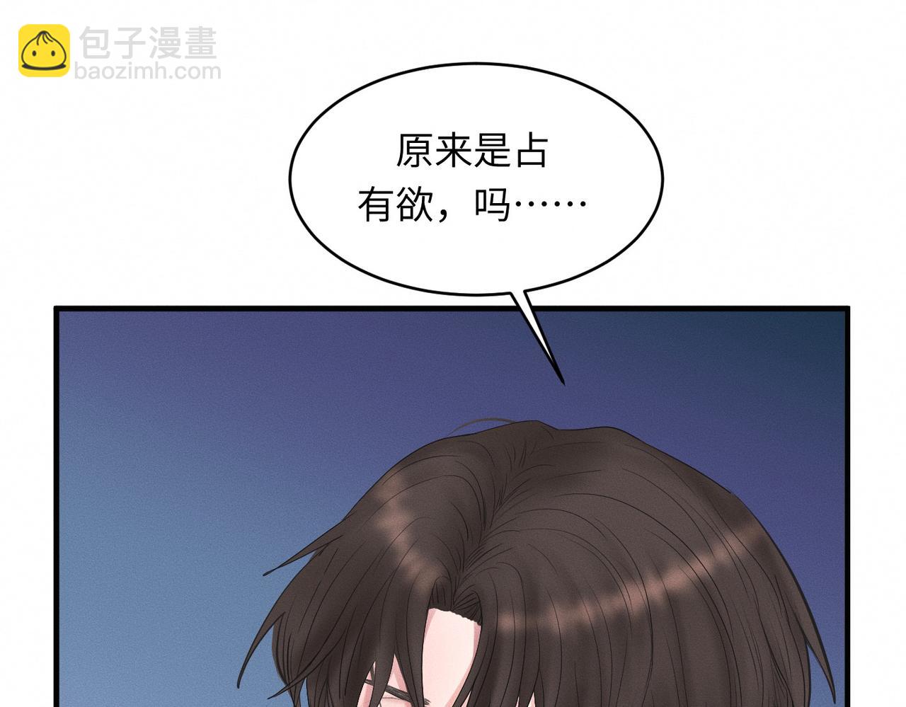 第29话 竹马还是天降67