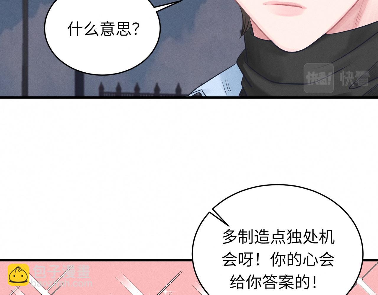 第29话 竹马还是天降72