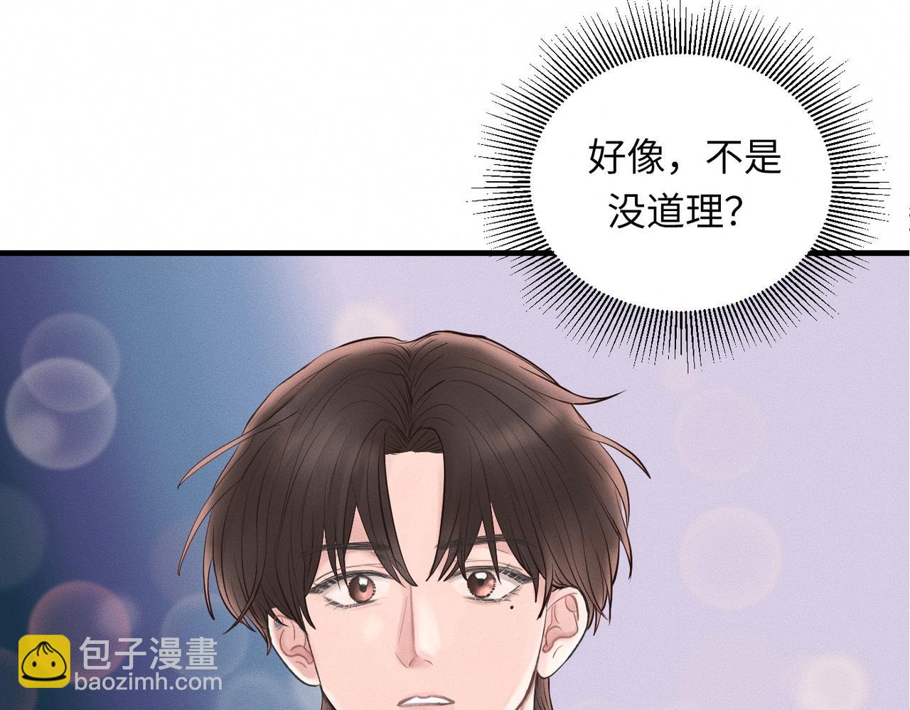 第29话 竹马还是天降75