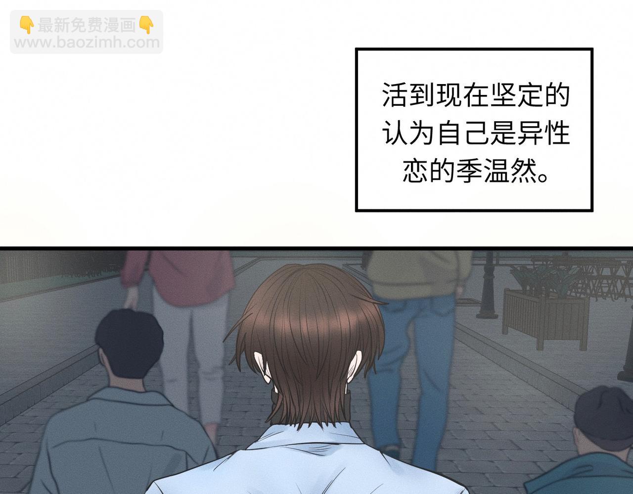 第29话 竹马还是天降8