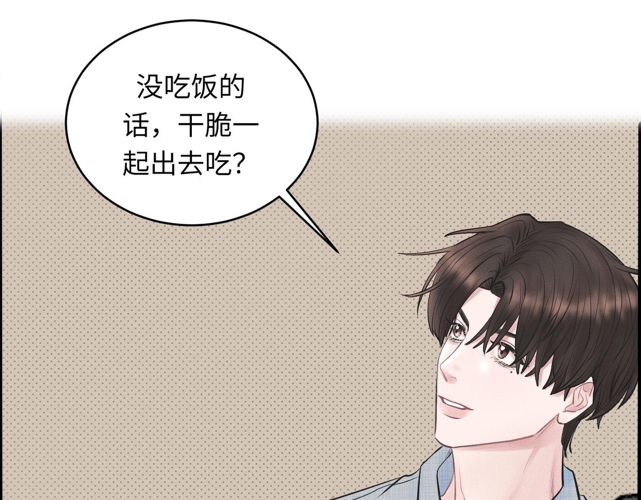 第29话 竹马还是天降81