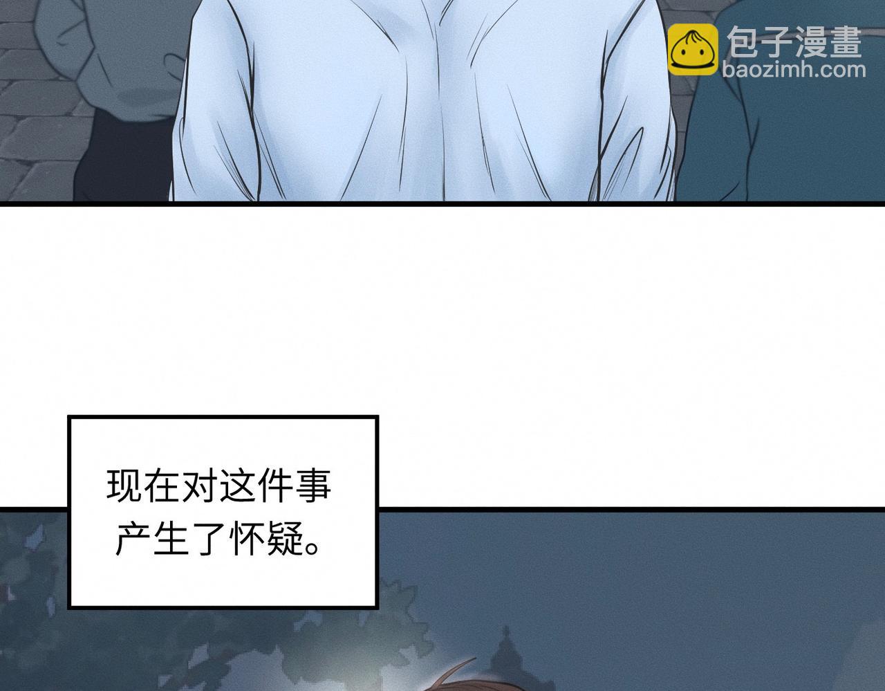 第29话 竹马还是天降9