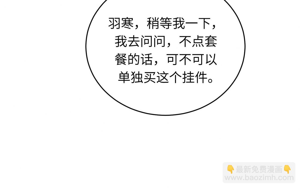 第29话 竹马还是天降99