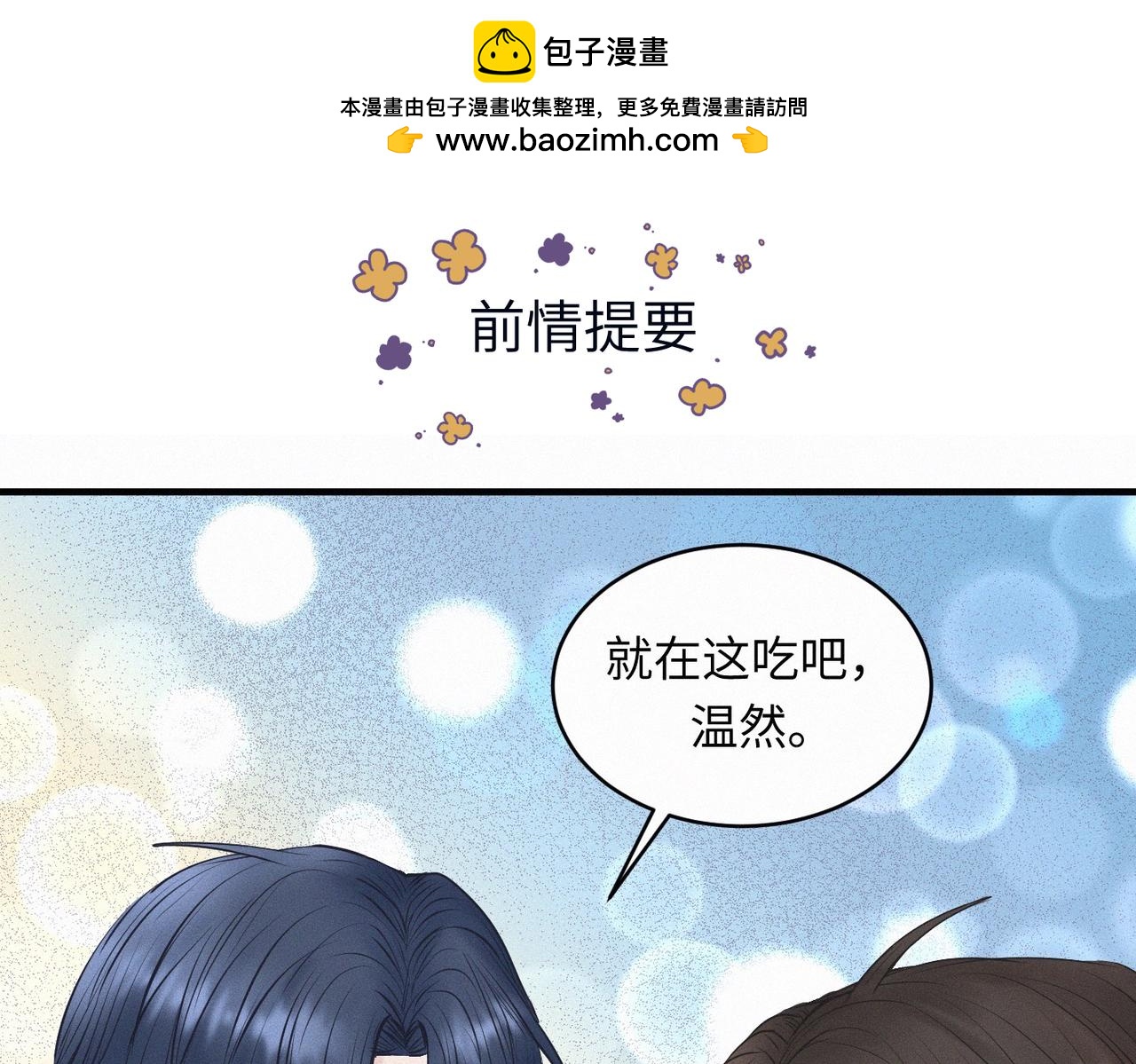 第30话 篮球1v1 Battle0