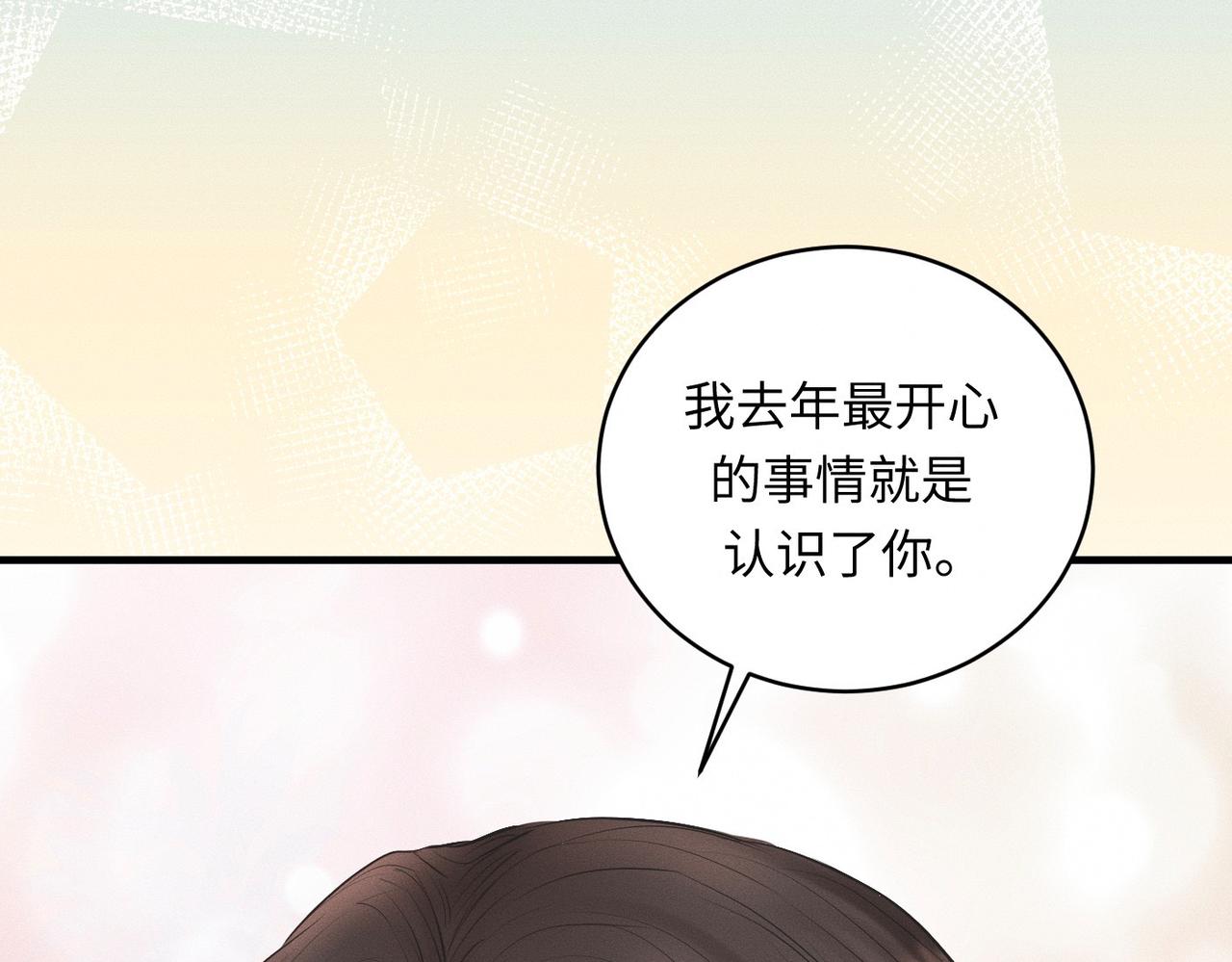 第30话 篮球1v1 Battle43