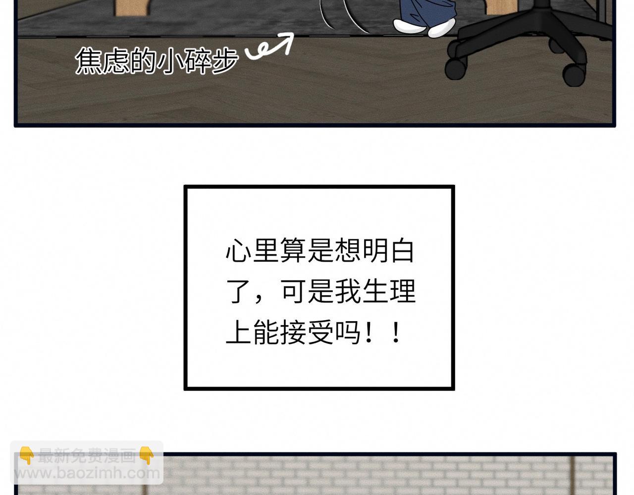 第30话 篮球1v1 Battle65