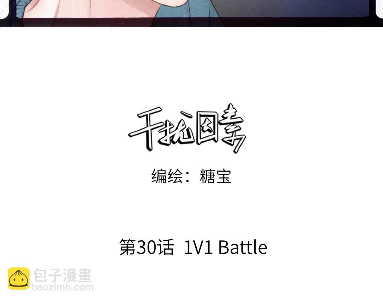 第30话 篮球1v1 Battle9