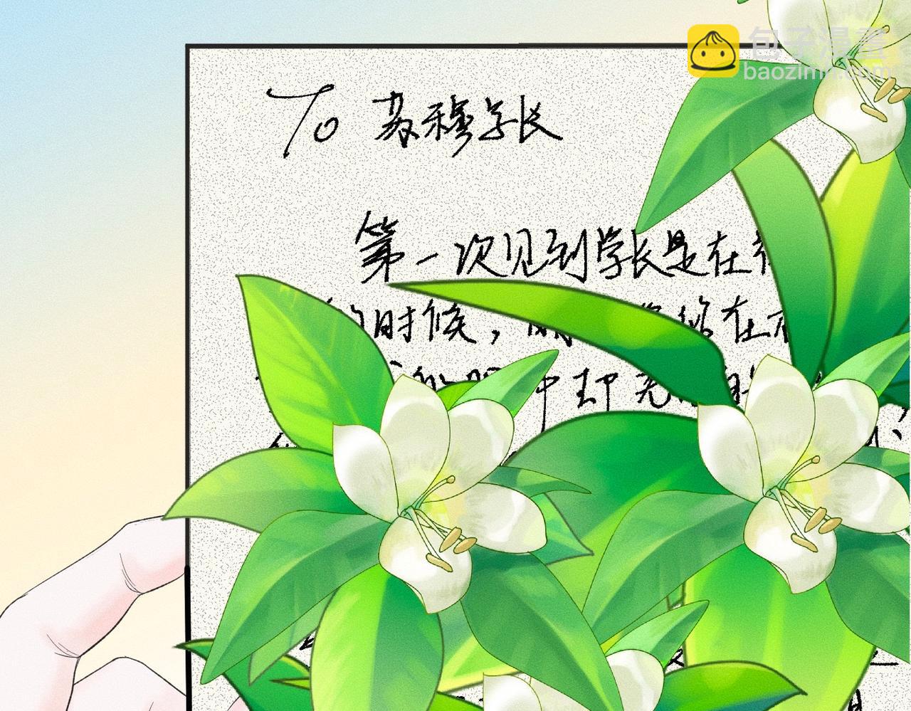 第32话 之夏的勇气117