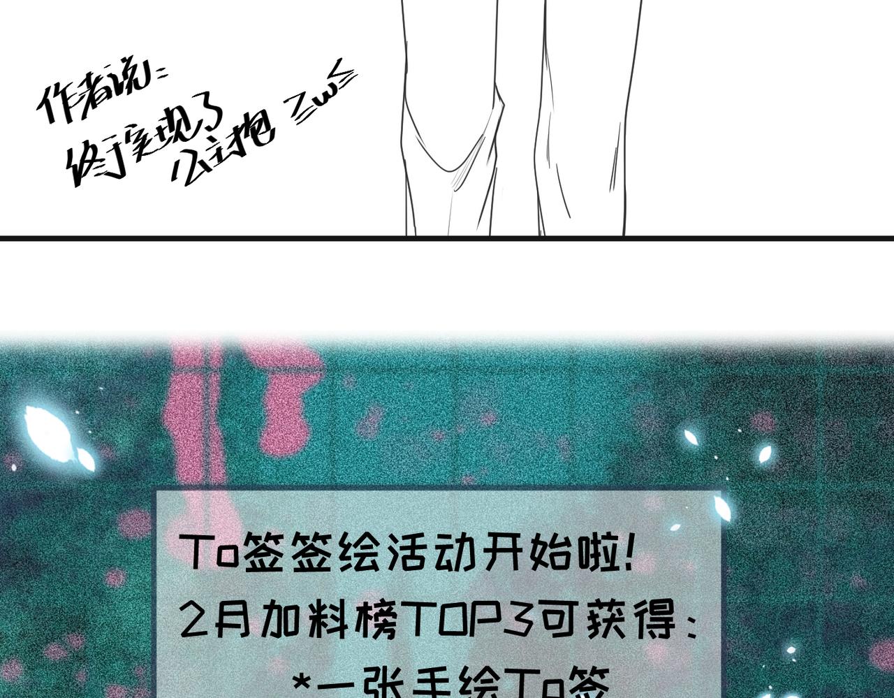 第32话 之夏的勇气124