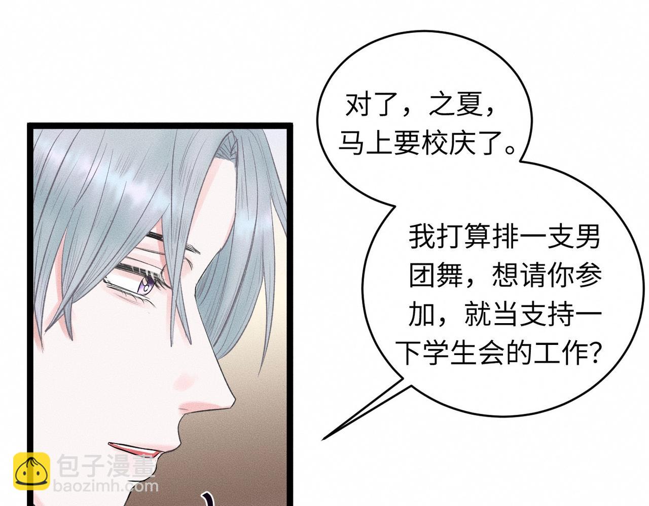 第32话 之夏的勇气17
