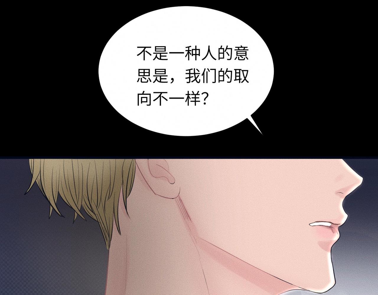 第32话 之夏的勇气62
