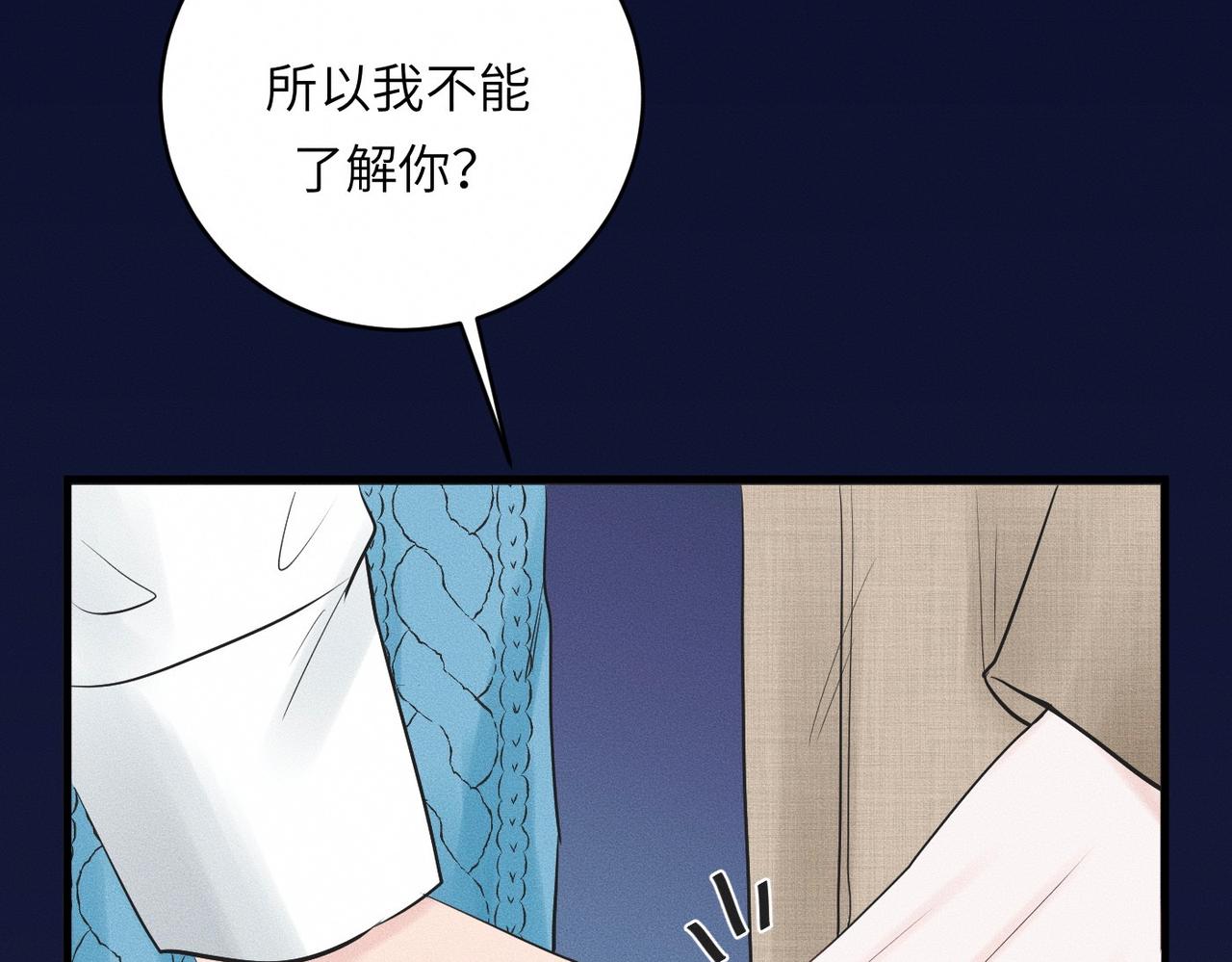 第32话 之夏的勇气67