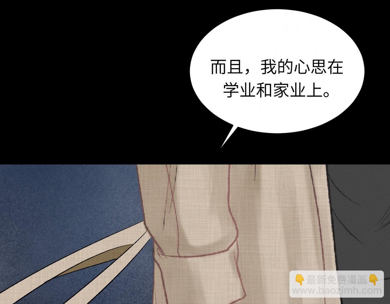 第32话 之夏的勇气76