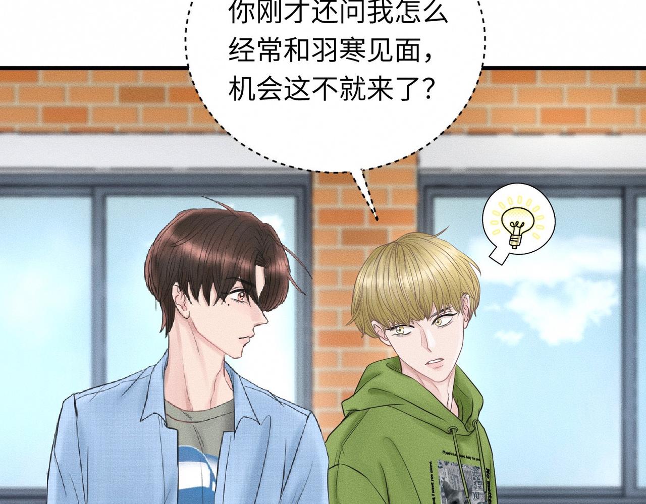 第34话 到时候你可不准逃！12