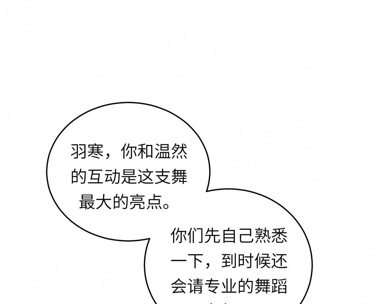 第34话 到时候你可不准逃！16