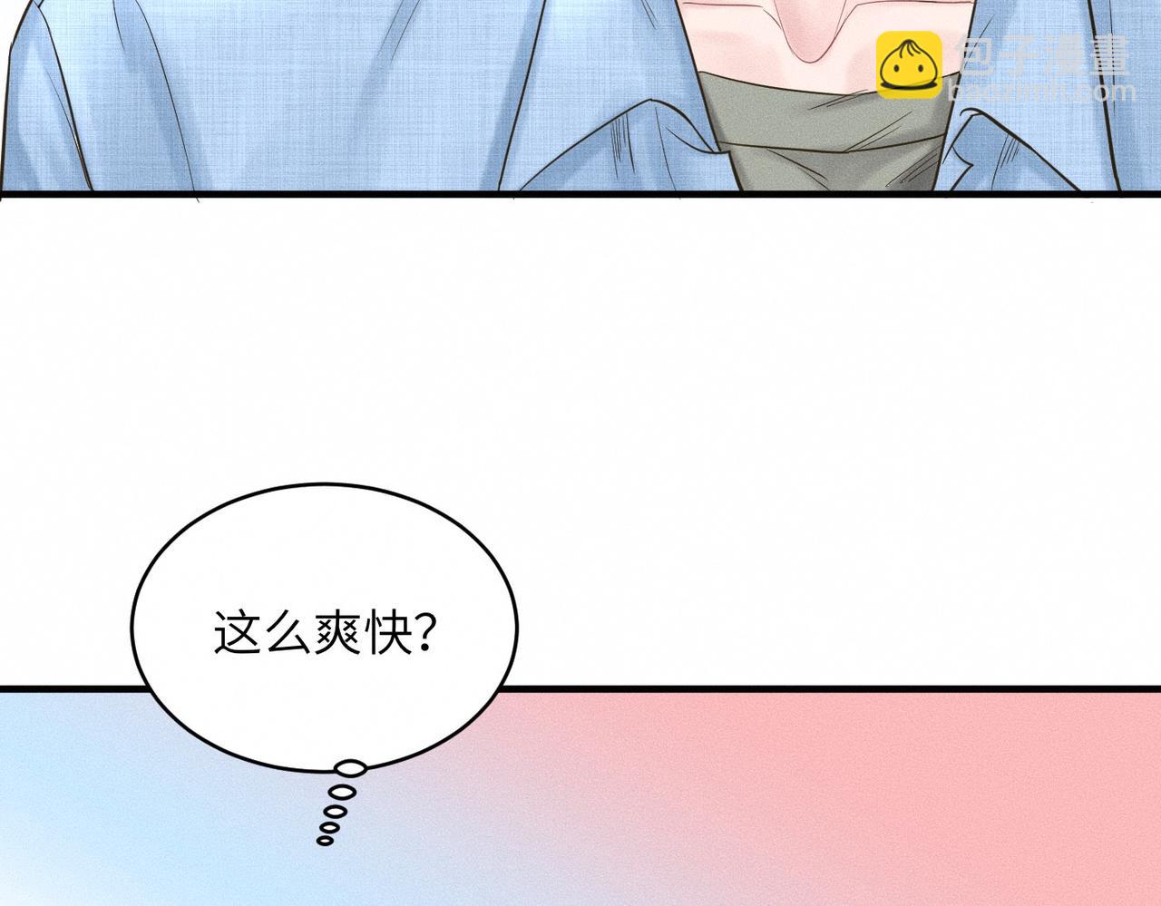 第34话 到时候你可不准逃！24