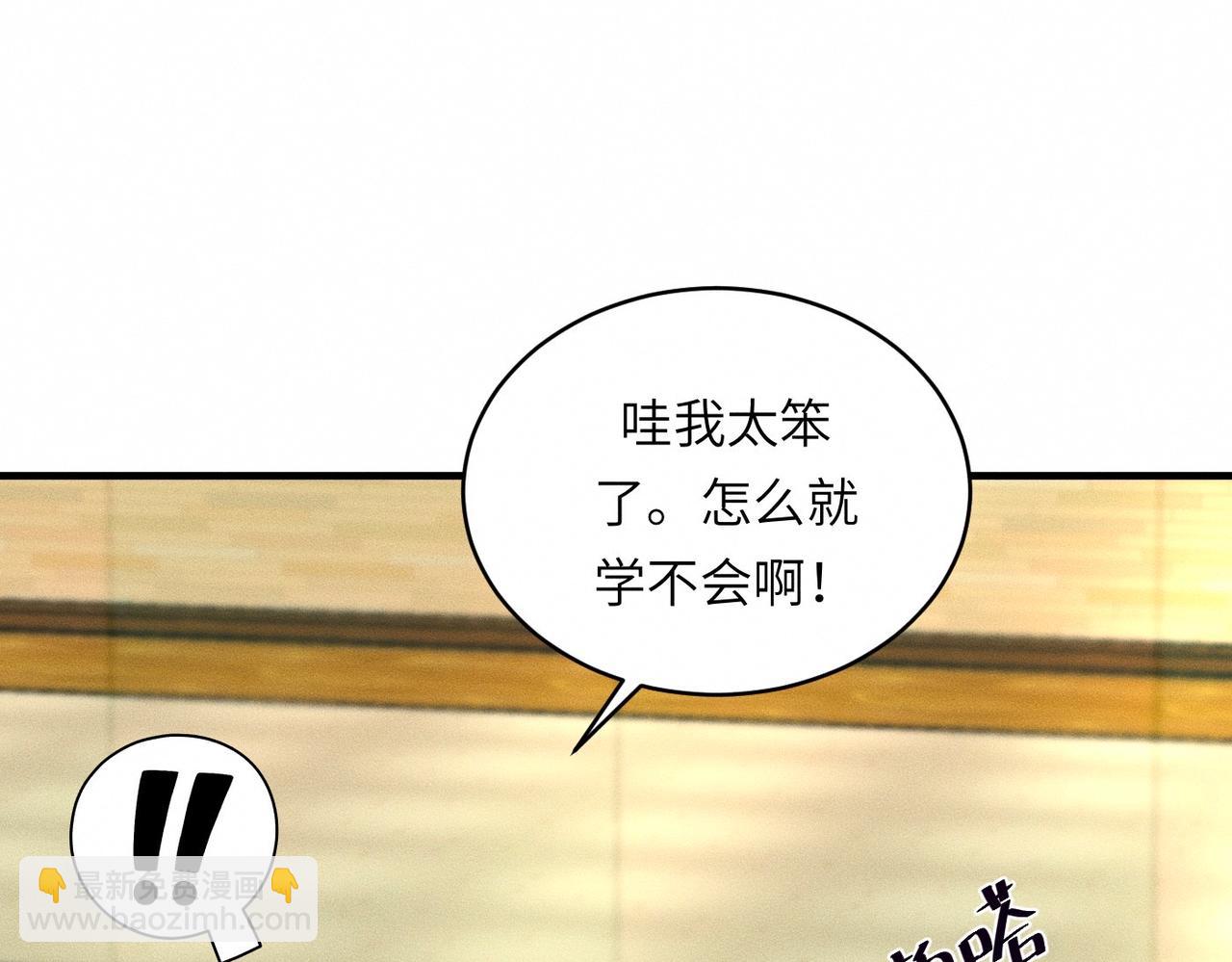 第34话 到时候你可不准逃！35