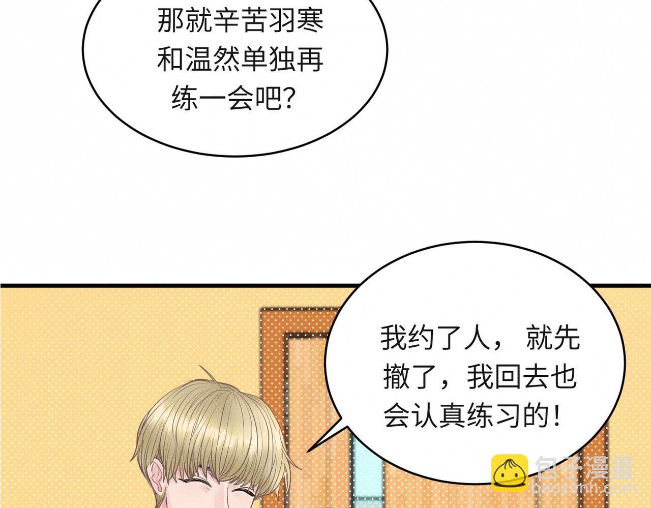 第34话 到时候你可不准逃！41