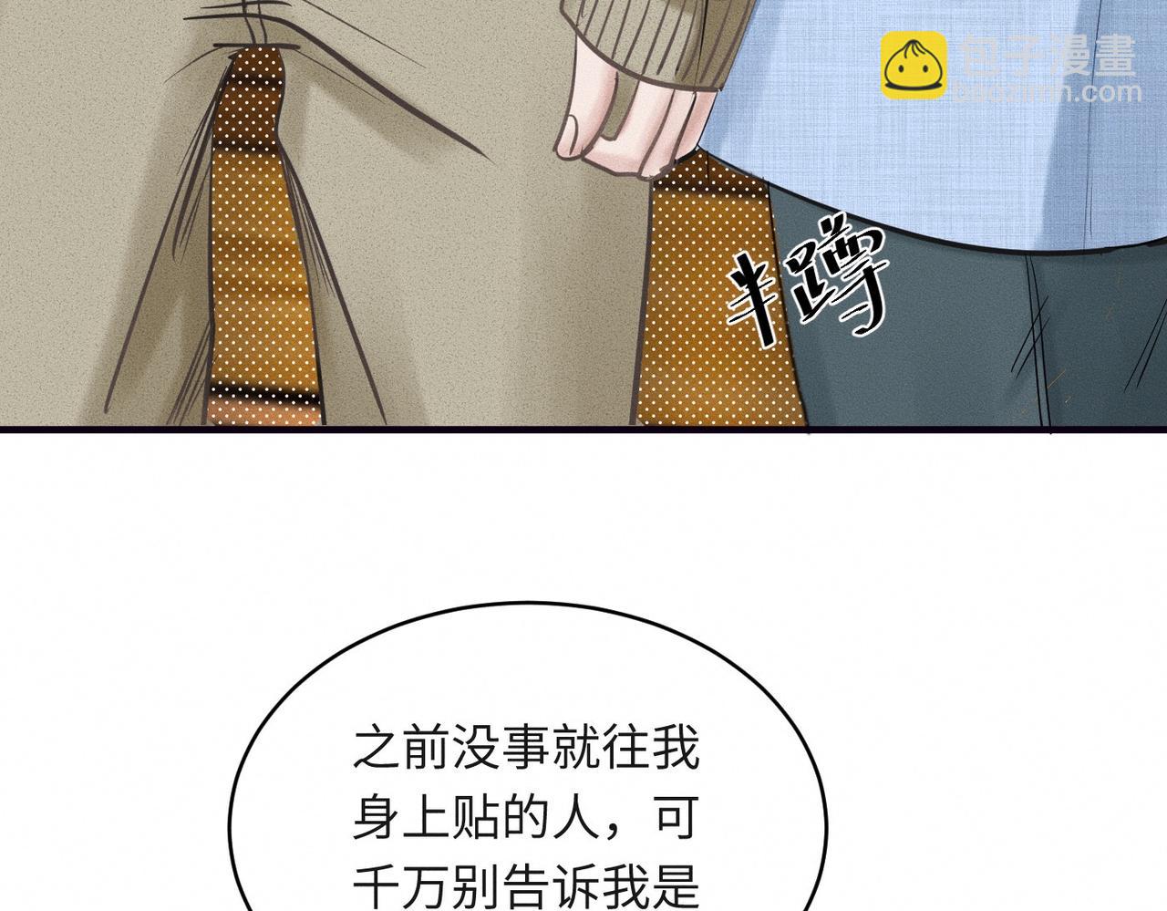 第34话 到时候你可不准逃！55