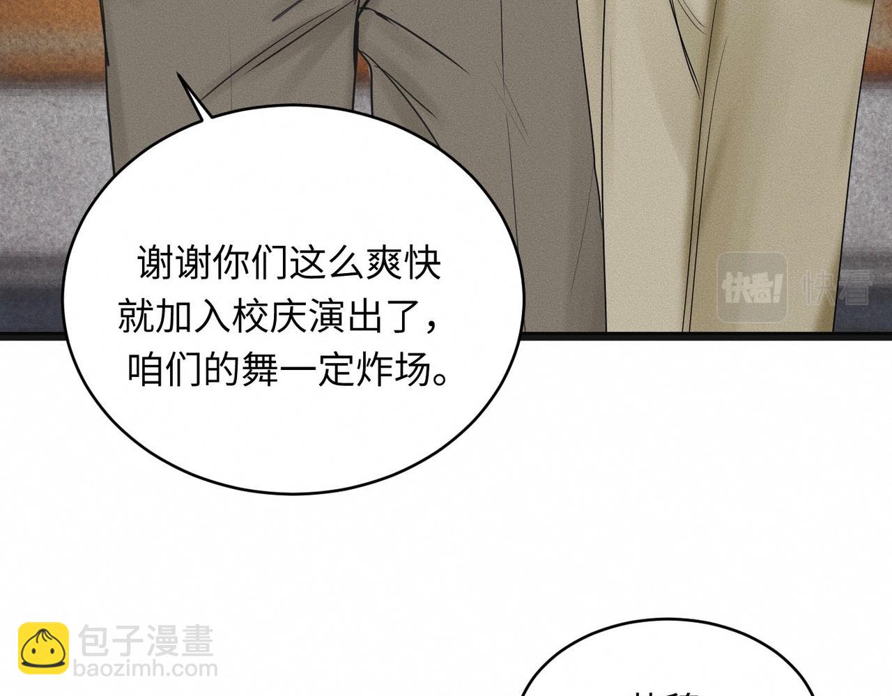 第34话 到时候你可不准逃！6