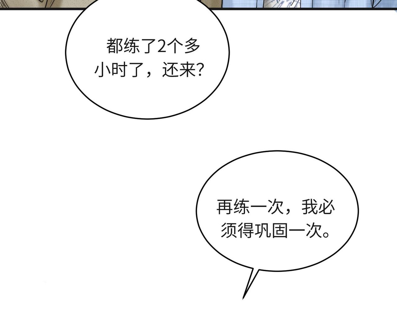 第34话 到时候你可不准逃！69