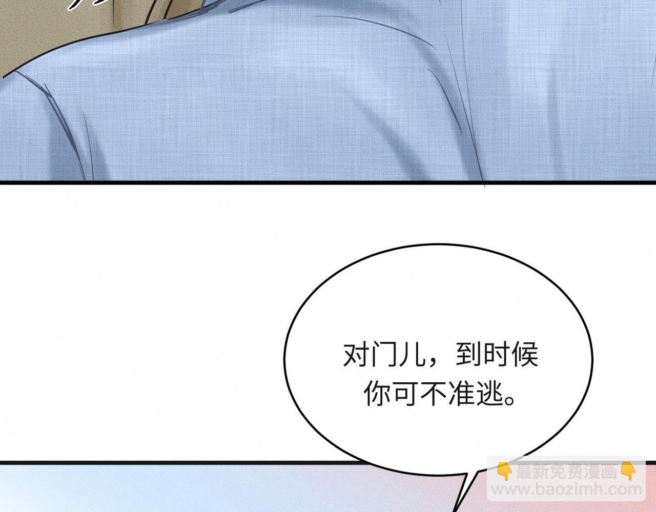 第34话 到时候你可不准逃！90