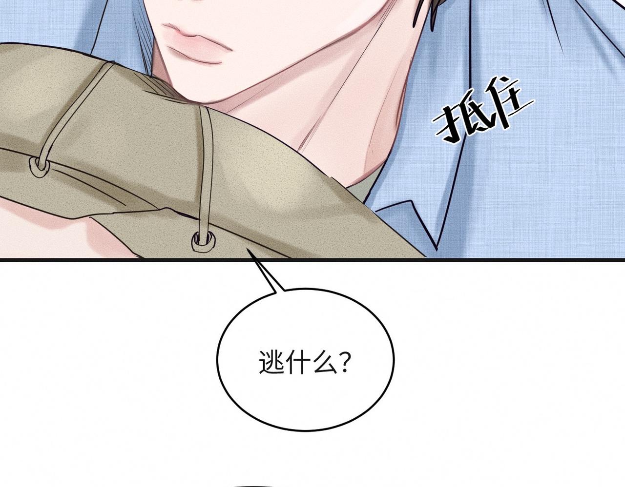 第34话 到时候你可不准逃！92