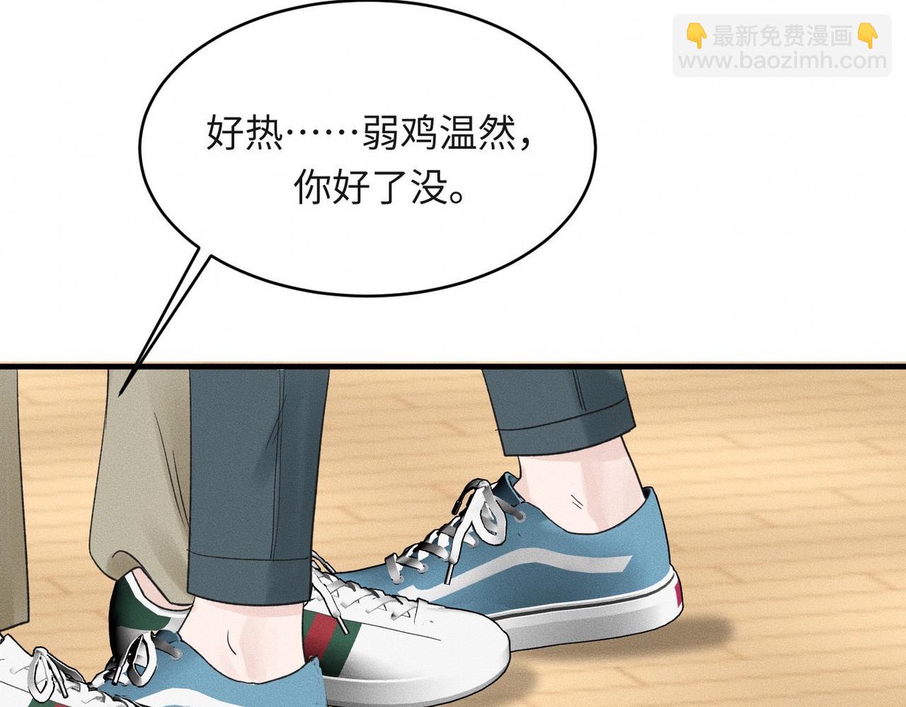 第34话 到时候你可不准逃！93