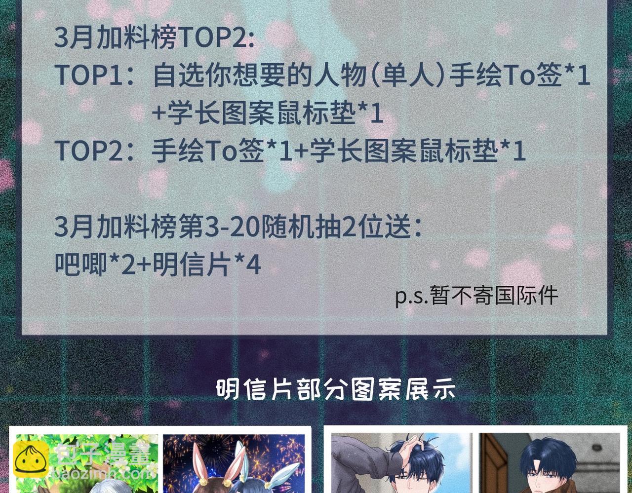 第34话 到时候你可不准逃！97