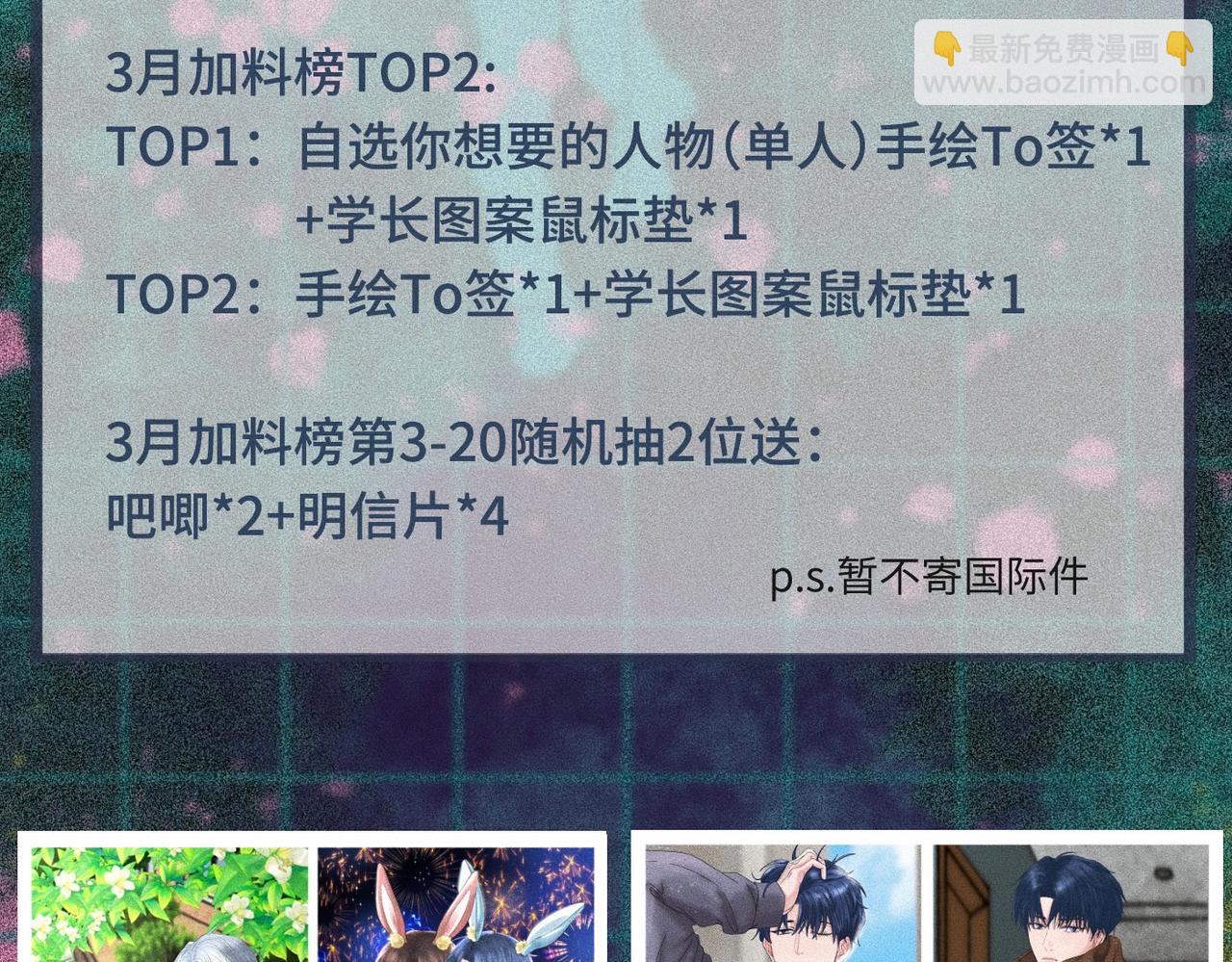 第35话 校庆炸场表演100