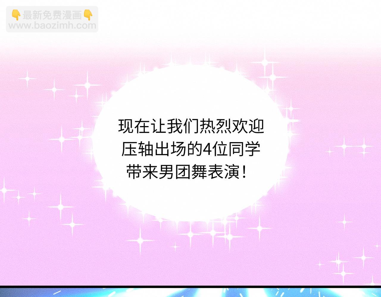 第35话 校庆炸场表演50