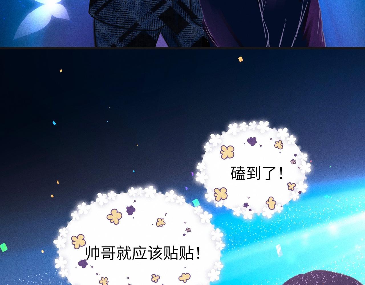 第35话 校庆炸场表演60
