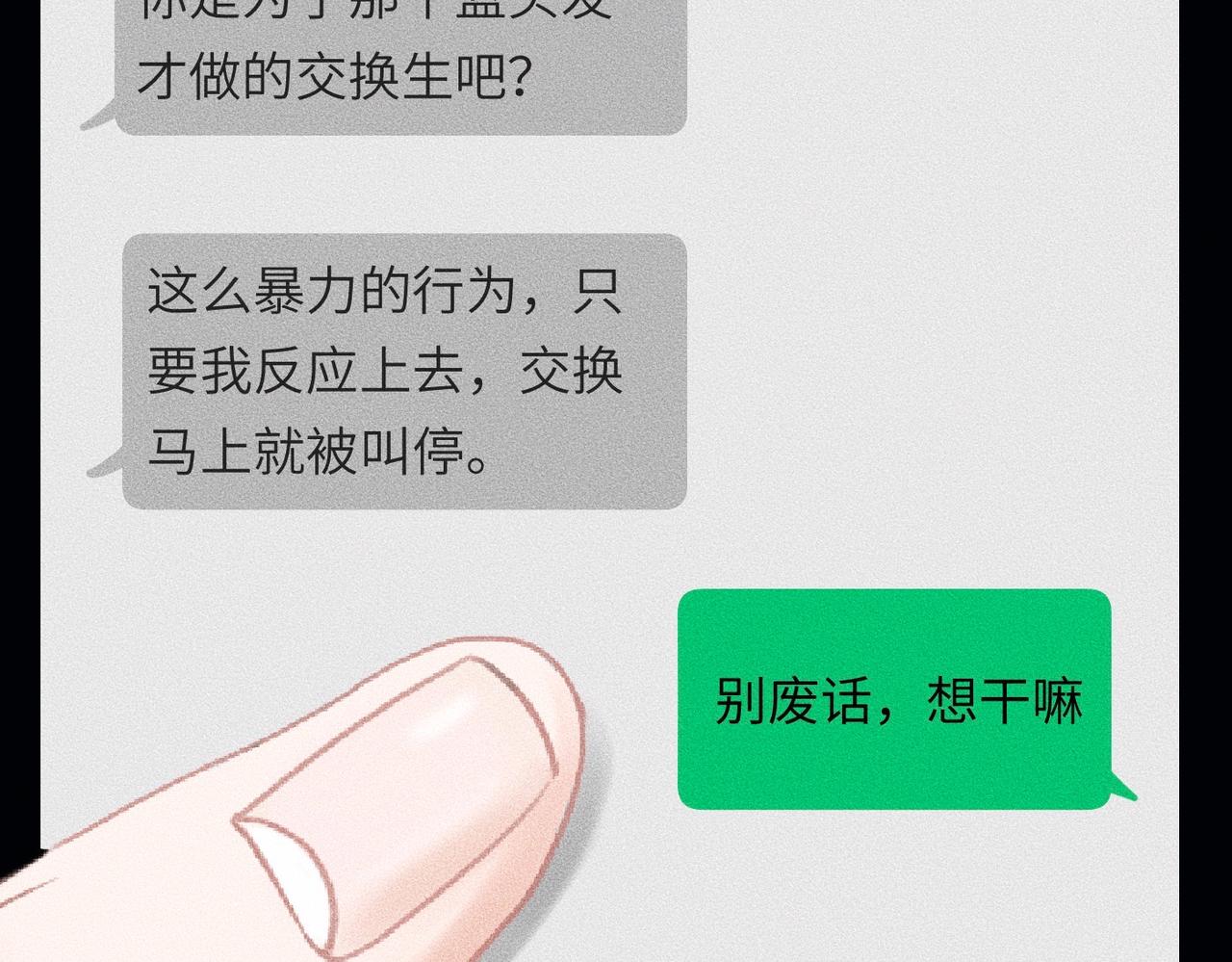 第42话 他缠住他缠住他104