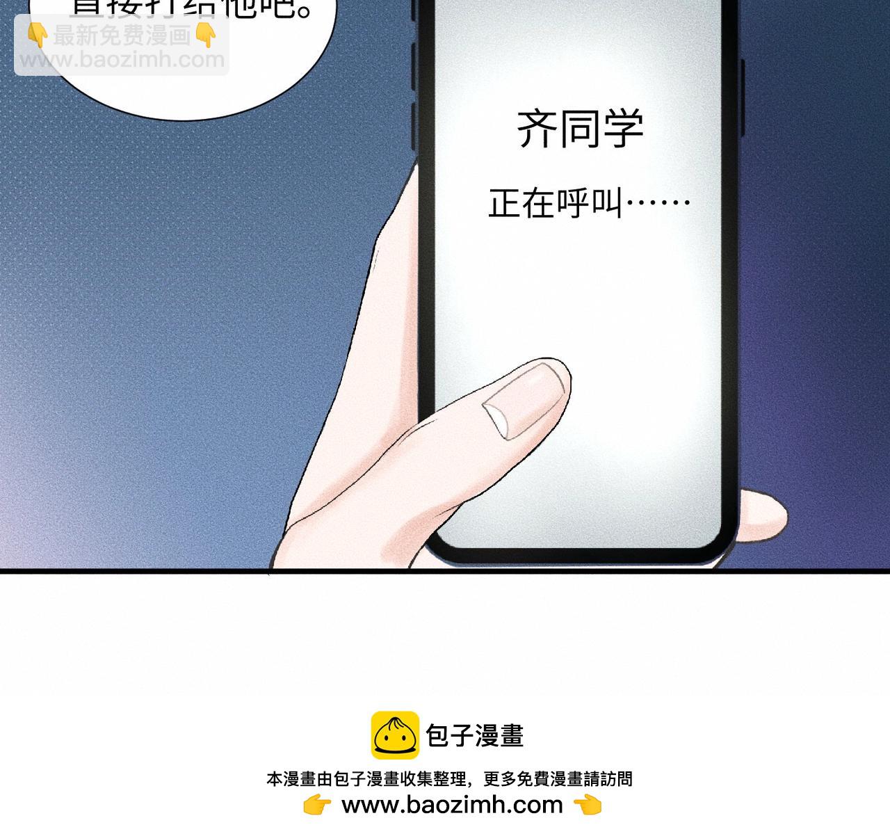 第42话 他缠住他缠住他107